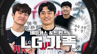 올 한 해는 LG거 우승 기운 주러 온 LG세이커스 양준석&유기상 [엘코더]