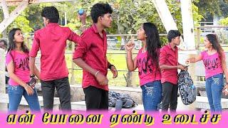 என் போனை ஏண்டி  உடைச்ச  | NANDHINI COMEDY VIDEO | NAGAI 360*