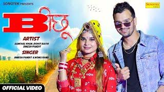 Bichhu | Anchal Khan & Rohit Bachi | Dinesh Pandit | Nonu Rana | New Haryanvi Song