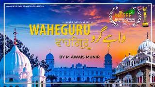 Waheguru | a NASFF Award winning Documentary Film [ENG CC]