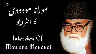 Interview Of Maulana Maududi(RA) || مولانا مودودی کا انٹرویو