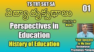 #TS TRT#SGT SA#విద్యా దృక్పథాలు#Perspectives in Education#History of Education#Keshavarao#Psycholog#