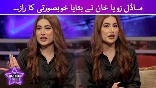 Model Zoya Khan Nay Bataya Khubsurti Ka Raaz | The Mazedaar Show Season 3