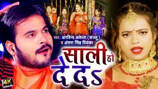 Kaalu New garda Song 2022|Anisha Pandey Hits | BhojpuriSong | New Bhojpuri Song 2022