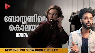 നല്ലൊരു Slow Burn ത്രില്ലെർ Boston Strangler Movie Review by Ragesh | ThrillR