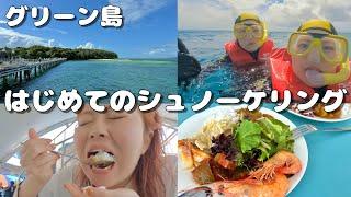 オーストラリアの海を満喫Vlog