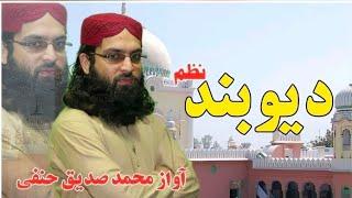 New Nazam || New Deuband Nazam 2024 || M Sadeeq Hanfi || By Sada E Madina Studio Peshawar