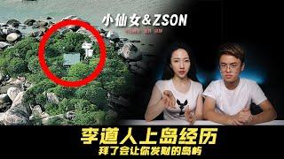 李道人 上岛篇 拿督岛惊悚事件 拜了会让你发财的岛屿 | 小仙女&Zson pulau tikus 拿督苏