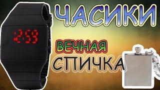 ПосылкаИзКитая # 21 - Вечная спичка и часы [ tinydeal ]