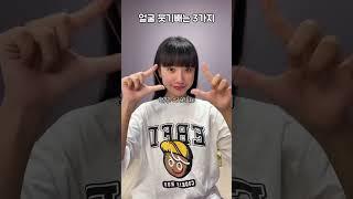 팅팅부은 얼굴 붓기빼는 방법 3가지 해봤더니...