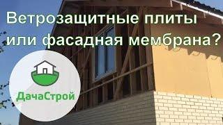 Утепление каркасного дома. Белтермо, Steico и Изоплат. Шумоизоляция стен. Правильный каркасный дом.