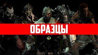 The Elder Scrolls | Находим Образец Крови Лесного Эльфа И Других В Скайриме | ЗА ГРАНЬЮ ОБЫДЕННОГО