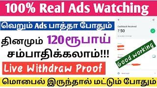 Online jobs work from home in tamil/தினமும் 250rs சம்பாதிக்கலாம்/hiii sollu/earn money online