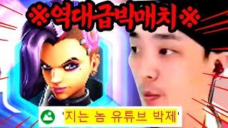 최대 원수 나무늘보, 경쟁전에서 드디어 만났습니다.. 참교육 못하면 오버워치 은퇴합니다.