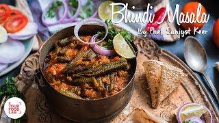 Bhindi Masala Recipe | भिंडी मसाला | Chef Sanjyot Keer