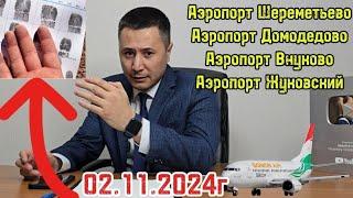 ХАБАР МУҲИМ 02.11.2024г