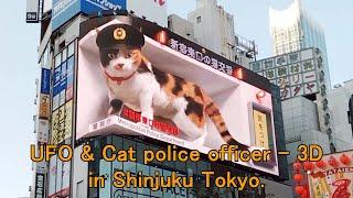 (No cut) UFO & Cat police officer - 3D digital billboard in Shinjuku Tokyo.