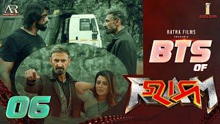 RAM | BTS EP06 | AARINDAM ROY | RAHUL DEV | RUPSHA | ASHOK PATI | RATNA FILMS