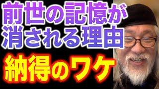 前世の記憶が消される理由が「なるほど」だった