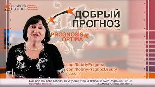 Проктология лечение в клинике "Добрый прогноз" - отзыв пациентки