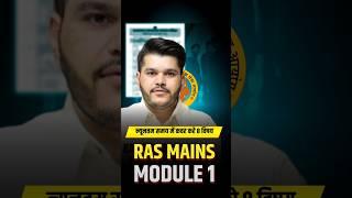RAS MAINS MODULE 1 #rasmains #RAS #rasexam2025