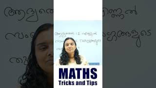 Top Maths Tricks for Kerala PSC | Shortcut Methods You Must Know!  #shorts #mathstrick #keralapsc