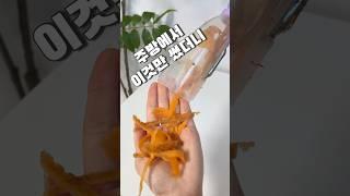 주방에서 이것만 썼더니!  #쿠팡추천템