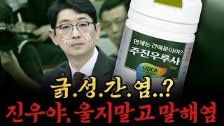 [남천동生라이브!] 긁성 간염?! 군대는 간때문이야?! 그런거야?!