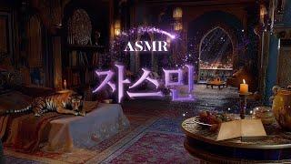 Jasmine's room, where she spends deep night with books Aladdin ASMR