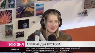 Александра Кустова обсудила с властями проект строительства комплекса трамплинов