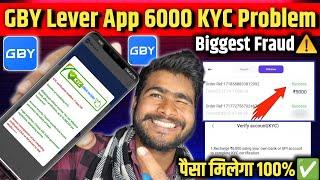 Gby Lever App KYC New Update | gby lever app withdrawal problem solution | gby lever trading app