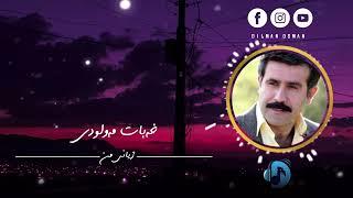 خەبات مەولودی- ژیانی من | xabat mawlwdi- jiani mn