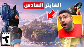 فورتنايت قاعدين يجننون اللاعبين .. !!