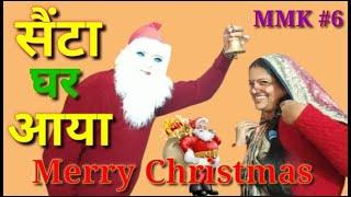 Shekhar Joshi-I Senta Ghar Aaya I Merry Christmas 2020 I Makan Malik Aur Kirayedar #6