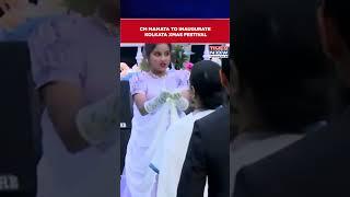 Kolkata: West Bengal CM Mamata Banerjee Arrives At Park Street To Inaugurate Xmas Festival #shorts