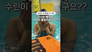 수영 자유형 호흡할때 여기 바라보세요! 대박!!!