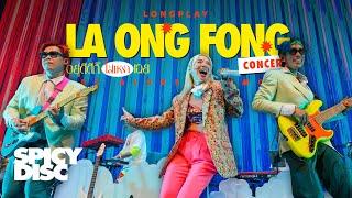 La Ong Fong (ละอองฟอง) - อยู่ดีดีก็ไม่เหงาเฉย CONCERT (OFFICIAL LONGPLAY)