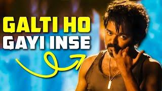 Leo Full Movie Review | DesiNerd Movies