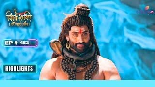 महादेव ने अशोक सुंदरी के विवाह की बात की | Shiv Shakti | शिव शक्ति | Ep. 453 | Highlights