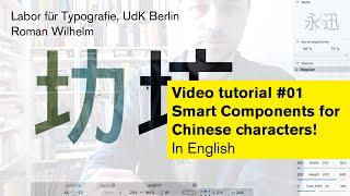 Labor für Typografie, UdK Berlin: Tutorial #01: Smart Components for Chinese characters! (English)