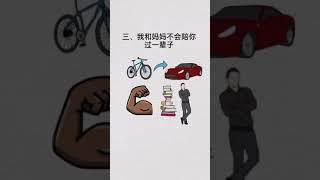 思维小故事617~把这几句话传达给孩子，将影响孩子的一生
