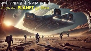 In 2040 Mankind Arrived On A New Planet Movie Explained In Hindi | Mystery Sci-fi