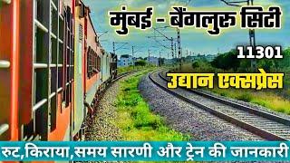 मुंबई-बंगळुरू उद्यान एक्सप्रेस ट्रेन की पुरी जानकारी | Mumbai Bengaluru Udyan Express | 11301