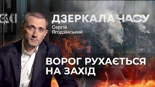 Сергій Ягодзінський: Я сказав своїй мамі в Кропивницькому - ви наступні. "Дзеркала часу" 5.09.24