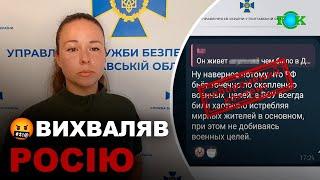 ЗРАДНИК у Горішніх Плавнях! Викрито любителя РУССКОГО МІРА. Подивіться, що ПИСАВ у соцмережах