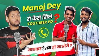 @YOUTUBERPD कैसे मिले @ManojDey  से | Success Story of Youtuber PD | Podcast