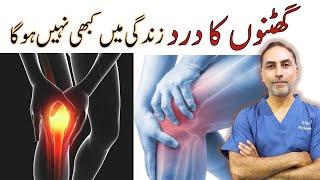 Daily Routine for Healthy and Pain Free Knees (Best Food and Exercise)