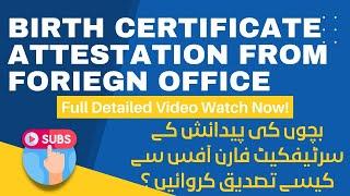 How to Attest Birth Certificate or B Form From Foreign Office Lahore | MOFA QR CODE VERIFICATION