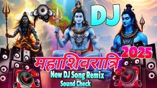 #song Mahashivratri DJ Song 2025 | Happy Mahashivratri Song DJ Sound Check | Mahashivratri Song 2025