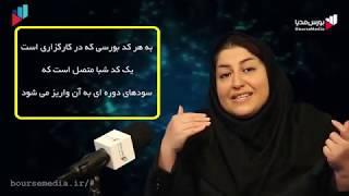 آموزش اخزا و اجاد - آشنایی با انواع اوراق بهادار با درآمد ثابت